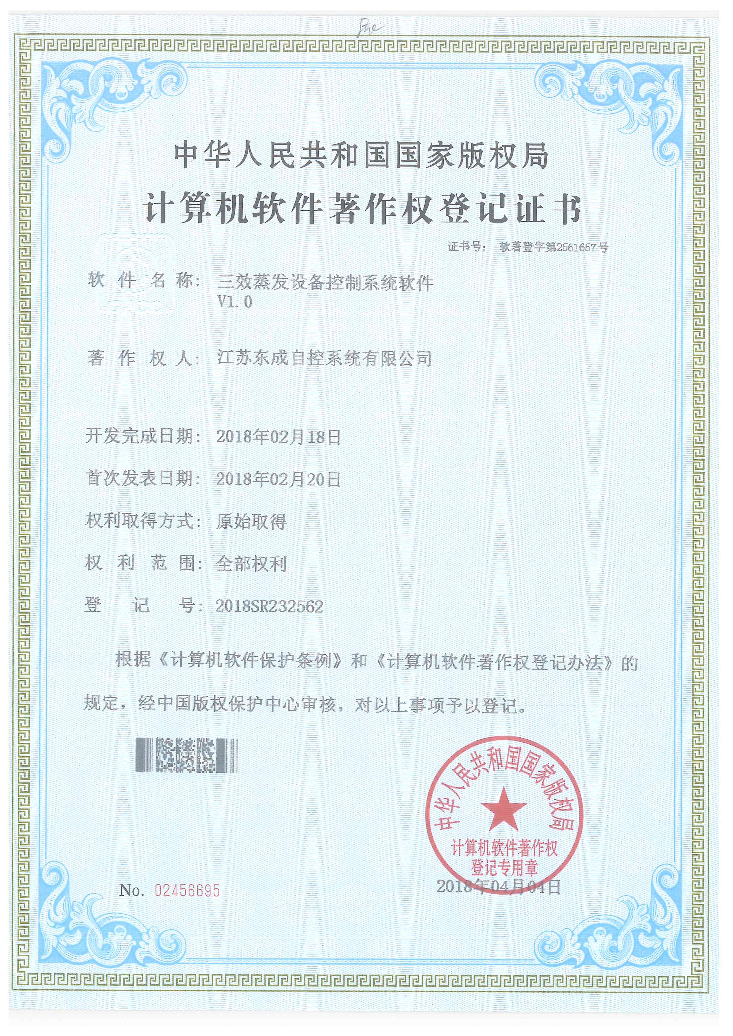 Three-effect evaporation equipment control system software