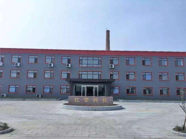 Huludao Hongjing Sodium Sulfate Wastewater Treatment