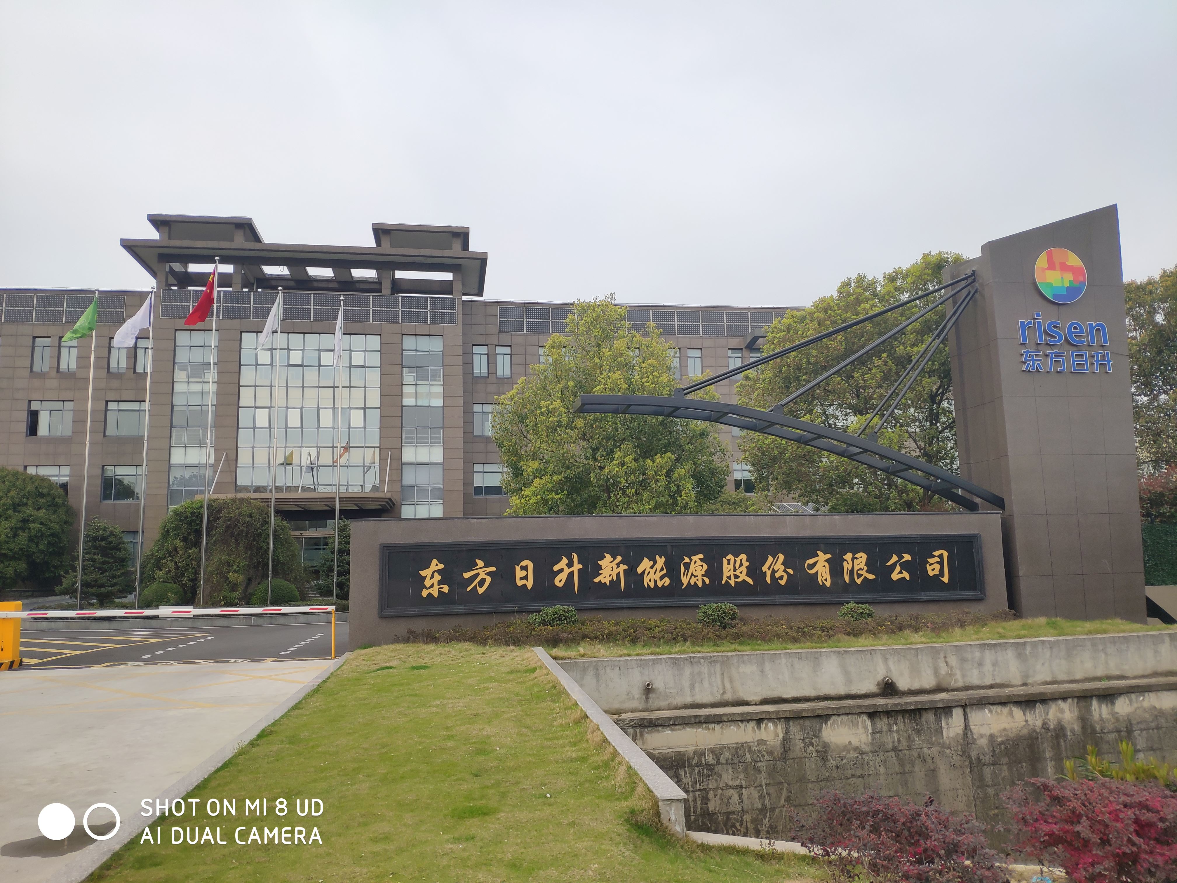 Oriental Risheng New Energy MVR evaporation of ammonia-containing wastewater