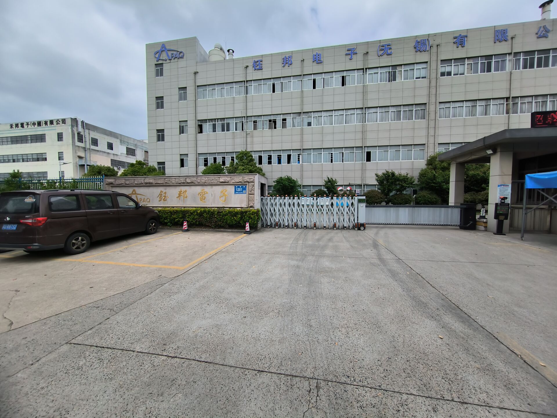 钰邦电子含盐废水处理