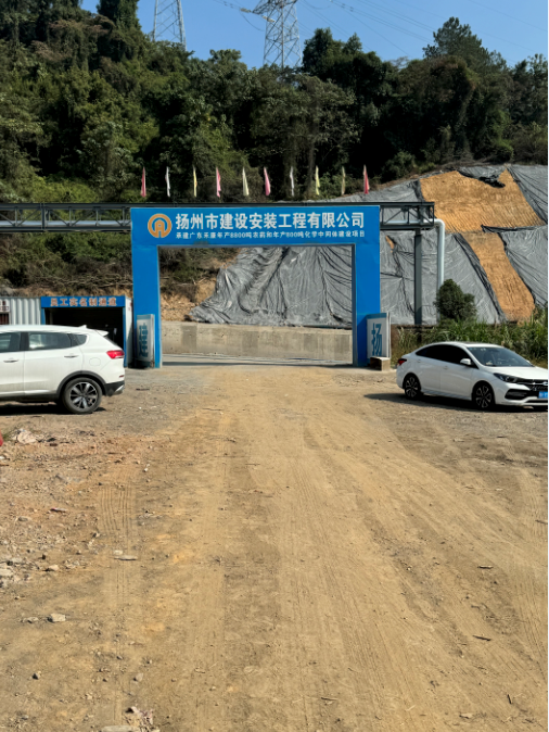 广东禾康精细化工有限公司