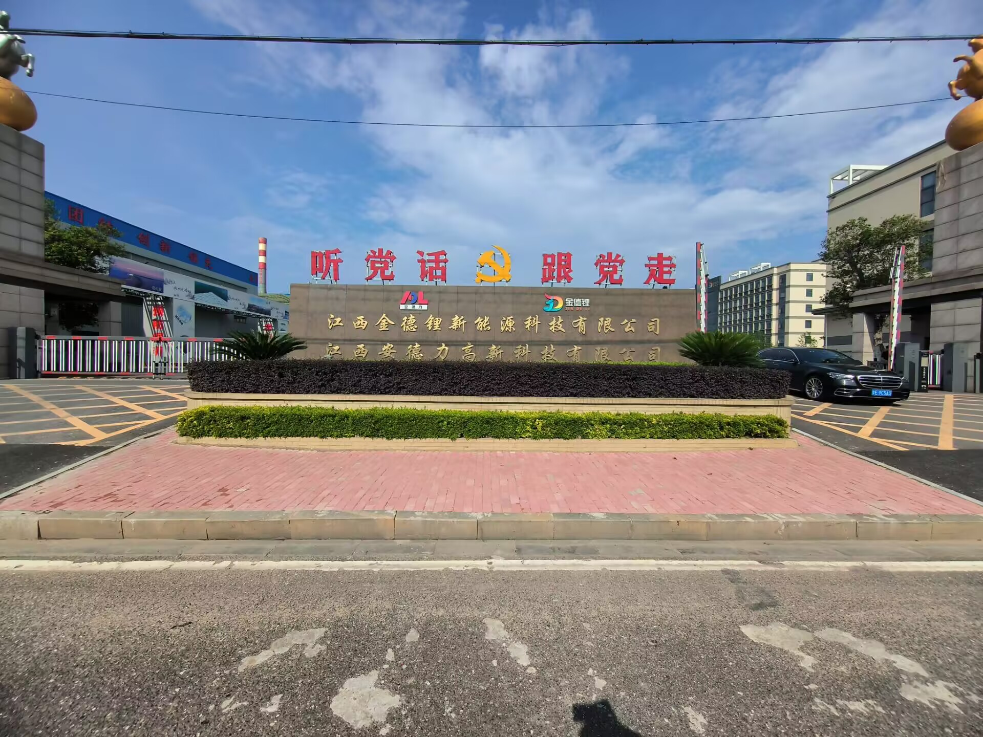 江西金德锂新能源科技