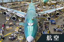 航空